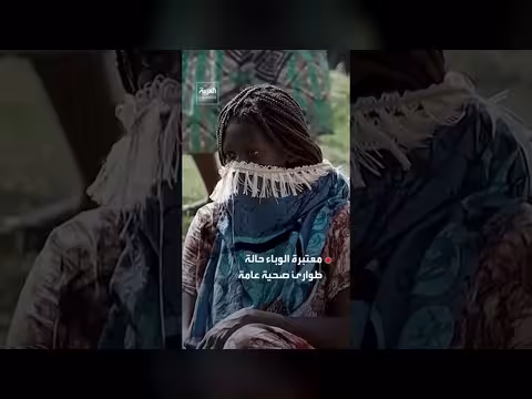 إيبولا يتخطى 8 آلاف إصابة و3900 وفاة في الكونغو الديمقراطية