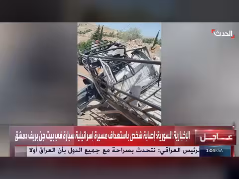 مسيرة إسرائيلية تستهدف سيارة في بيت جن بريف دمشق