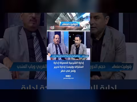 العميد جميل المعمري: الشرعية تدير معركة استنزاف وتعز في خطر