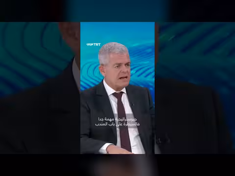 خليل الحلو يحلل تقدم القوات الحكومية على الساحل الغربي وتأثيره على باب المندب