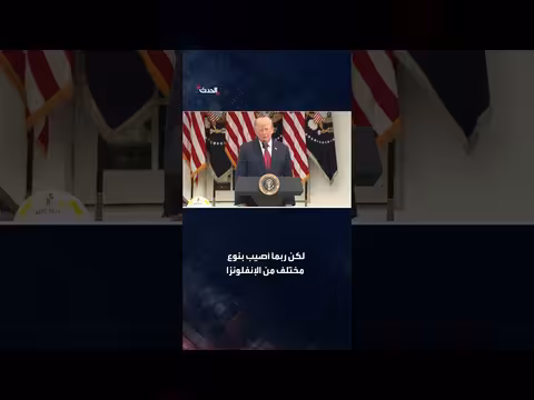 ترمب يصف مرشح الحزب الديمقراطي تالاريكو بالمحتال