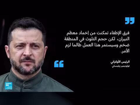 روسيا تعدّ بضربات مكثفة على منشآت الطاقة الأوكرانية
