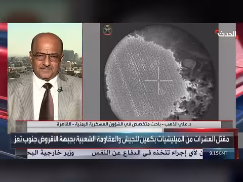 باحث يمني: الحوثيون فقدوا قدرتهم على المناورة في البحر الأحمر