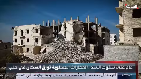 حلب: الحدث تكشف استيلاء نظام الأسد على عقارات المدنيين