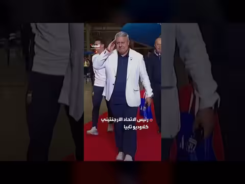 الاتحاد الأرجنتيني ينفي احتجاز رئيسه من قبل FBI