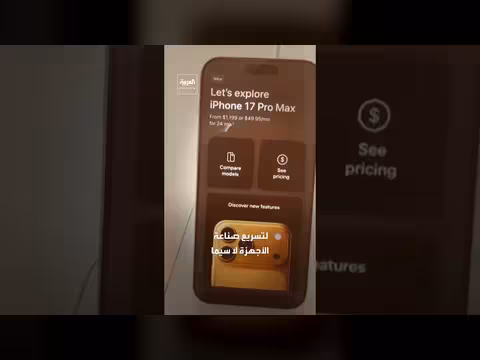 قاضٍ أميركي يرجح منع استخدام أسرار أبل في تطوير الأجهزة