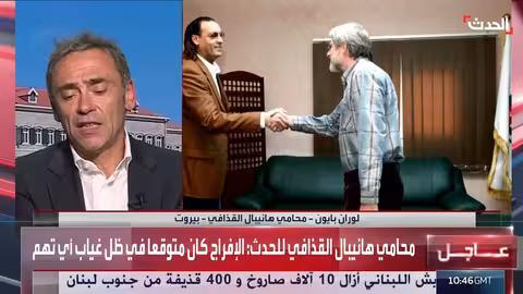 محامي هانيبال القذافي يعتزم الطعن بكفالة 11 مليون دولار
