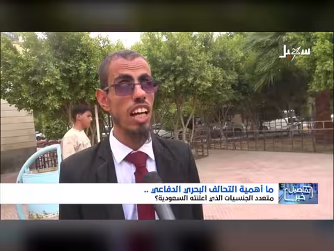 أهمية تشكيل تحالف دفاعي متعدد الجنسيات في البحر الأحمر