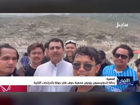 رحالة إندونيسيون في جولة دراجات في محمية حوف