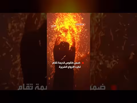 طقس حرب النار السنوي لطرد الأرواح الشريرة في جزيرة بالي