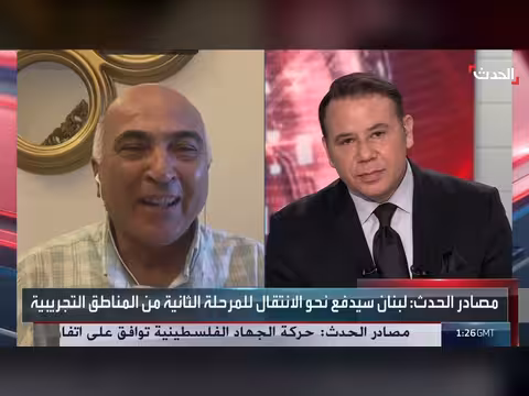 خالد العزي بسط سيادة لبنان وإعادة إعمار الجنوب وفصل مسار التفاوض