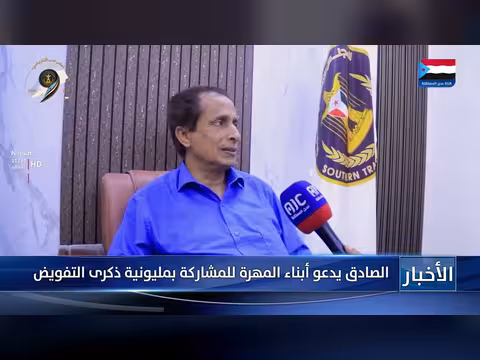 رئيس انتقالي المهرة يدعو للمشاركة بمليونية ذكرى التفويض
