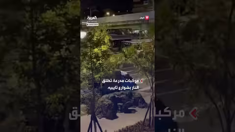 تدريبات عسكرية: مركبات مدرعة تطلق النار في شوارع تايبيه