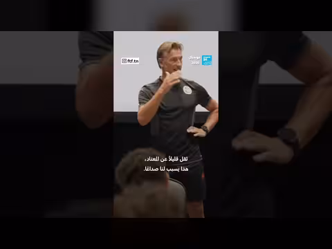 خطاب تحفيزي من هيرفي رونار للاعبي المنتخب التونسي