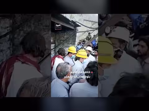 مقتل أكثر من ثلاثين شخصاً في انفجار منجم فحم بجنوب باكستان