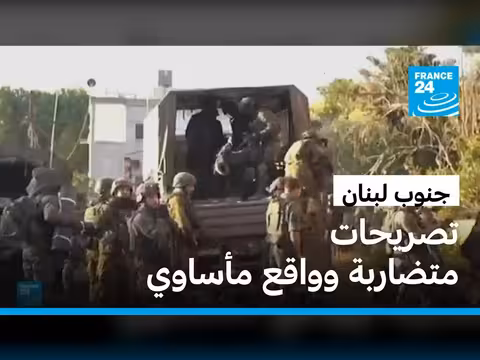 غموض الانسحاب الإسرائيلي من الجنوب اللبناني