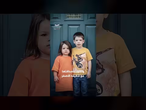 أميركية تستعد للزواج من شقيق الطفل الذي أنقذ حياتها