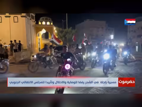 مسيرة في الشحر تنديداً بتردي الخدمات والالتفاف خلف المجلس الانتقالي