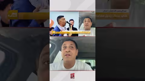علي عنبة: رائد إحياء الفن الشعبي اليمني