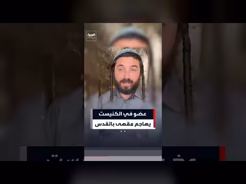 عضو الكنيست الإسرائيلي يحرض على إغلاق مقهى في القدس