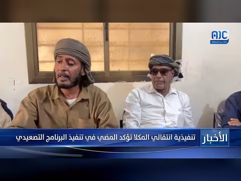 تنفيذية المكلا تشدد المضي في البرنامج التصعيدي