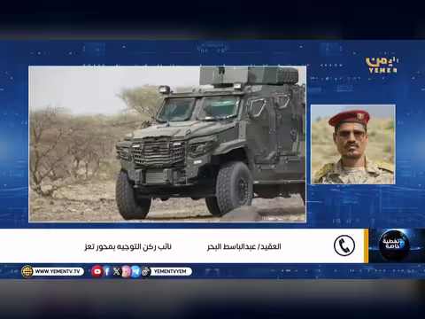 المستجدات العسكرية والميدانية في محور تعز