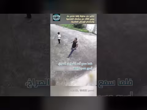 قرويون ينقذون امرأة سقطت في بركة مائية