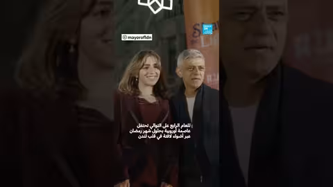 لندن تحتفل بالرمضان بأضواء لافتة للعام الرابع على التوالي