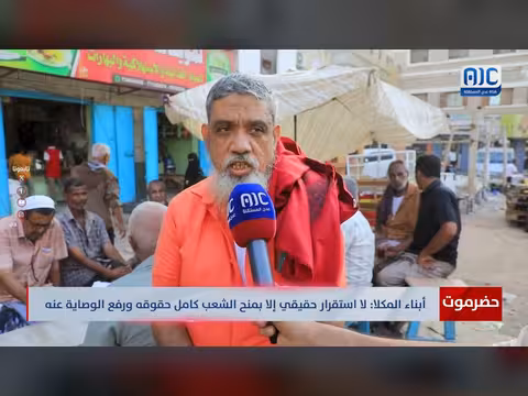 أبناء المكلا: استقرار اليمن يتطلب حقوق الشعب