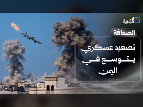 تصاعد العمليات العسكرية في اليمن واستهداف المخا يهدد باب المندب