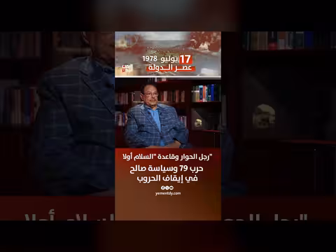 رجل الحوار وقاعدة السلام أولا