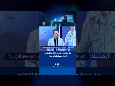 هل ستشمل الضربة القادمة النظام الإيراني وميليشياته معاً؟