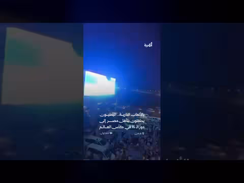احتفالات في عدن بتأهل مصر إلى دور ال16