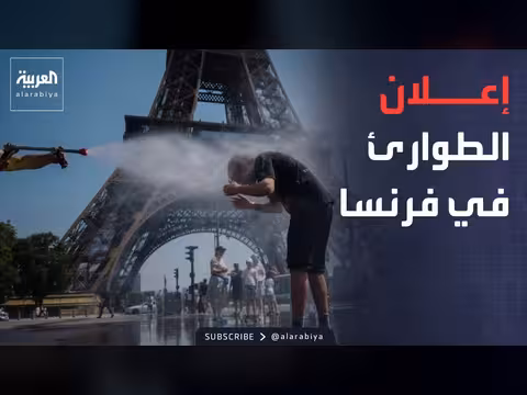 موجة حر قاتلة في باريس وتسجيل 109 حالة وفاة