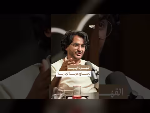 هوية القهوة اليمنية في العالم