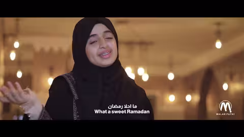 ما احلا رمضان ️ ملاك فتحي وفطوم فتحي MA AHLA RAMADAN