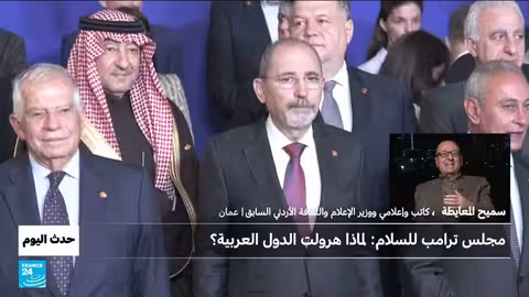 لماذا انضمت الدول العربية لمجلس ترامب للسلام؟