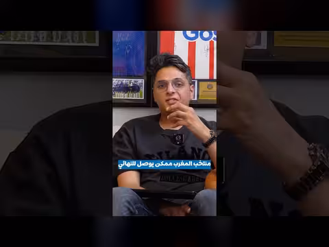 منتخب المغرب في نهائي كأس العالم