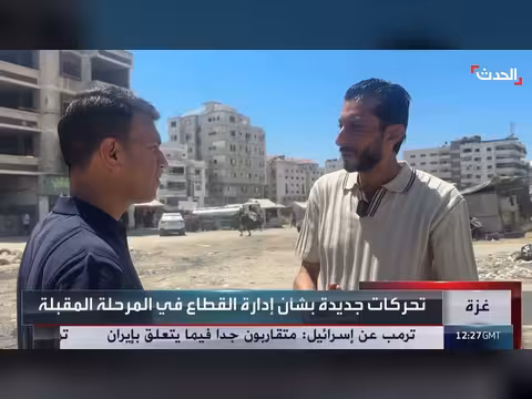 مجلس الأمن يناقش مستقبل وقف إطلاق النار في غزة والترتيبات الأمنية