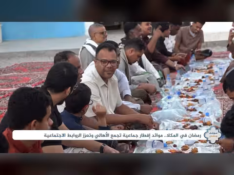 موائد إفطار جماعية في المكلا