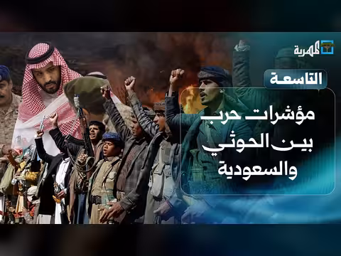 تطورات في اليمن ومطار صنعاء يثير التوتر