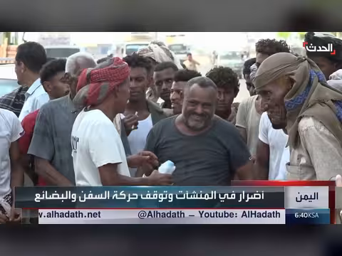 قناة الحدث توثق آثار القصف الحوثي على ميناء المخا