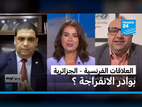 فرنسا والجزائر: بوادر الانفراجة