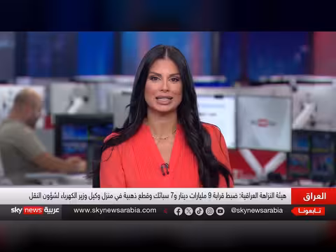 بيان عربي وإسلامي مشترك يدين رفض إسرائيل لخطة ترامب بشأن غزة