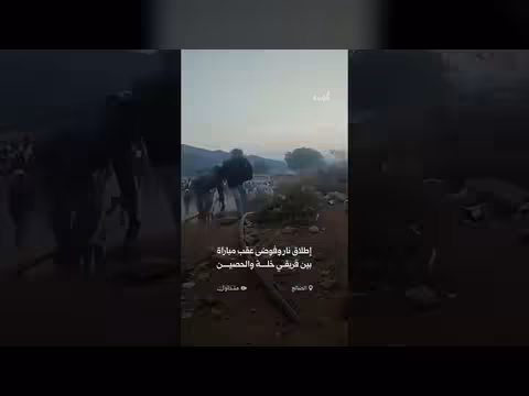 إطلاق نار عقب مباراة في محافظة الضالع اليمنية
