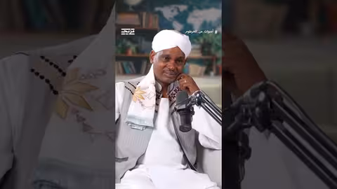 أحمد القرشي إدريس: البشير دعاني للعودة للسودان ورفض اتهامات الخيانة