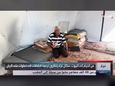 غزة تترقب ترجمة اتفاقات إنهاء الحرب إلى خطوات ملموسة