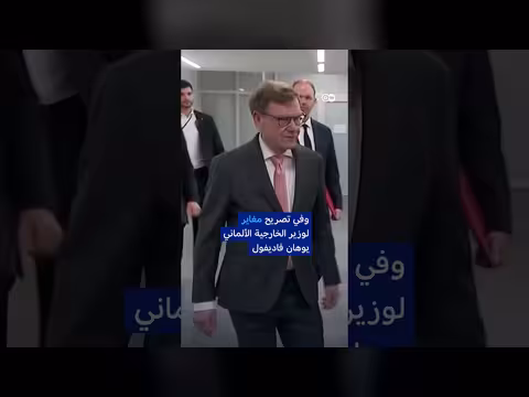 ألمانيا مستعدة للتعاون مع واشنطن ضد إيران مع استبعاد التدخل العسكري
