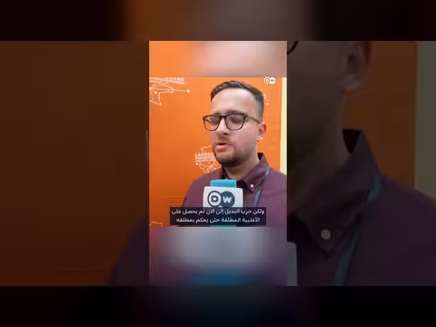 قفزة تاريخية لليمين المتطرف في سكسونيا-أنهالت تثير قلق المهاجرين