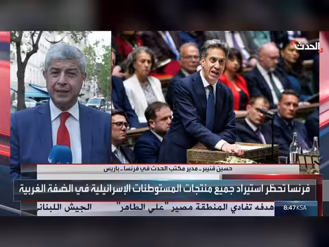 بريطانيا وفرنسا تفرضان إجراء ات عملية على المستوطنات الإسرائيلية في الضفة